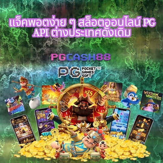 บ้านผลบอลgoal